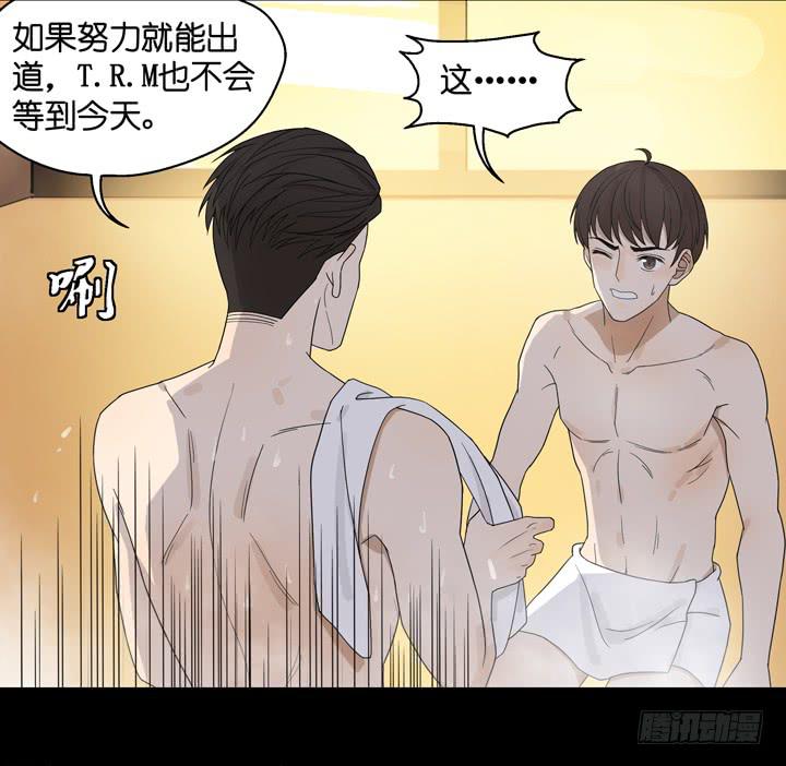 《偶像饲养手册·出道吧!OAO》巴黎，我们来了！ 第24页