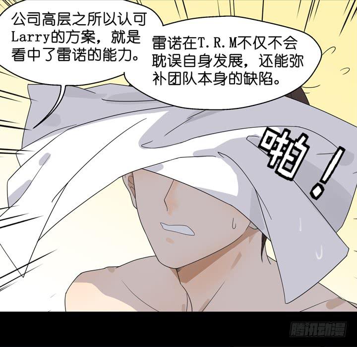 《偶像饲养手册·出道吧!OAO》巴黎，我们来了！ 第25页
