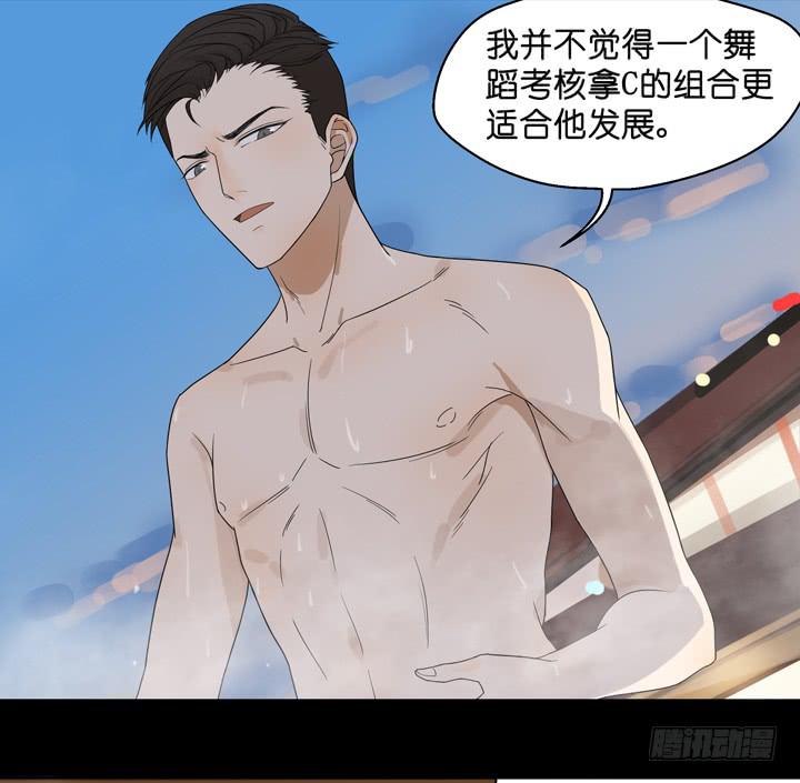 《偶像饲养手册·出道吧!OAO》巴黎，我们来了！ 第26页