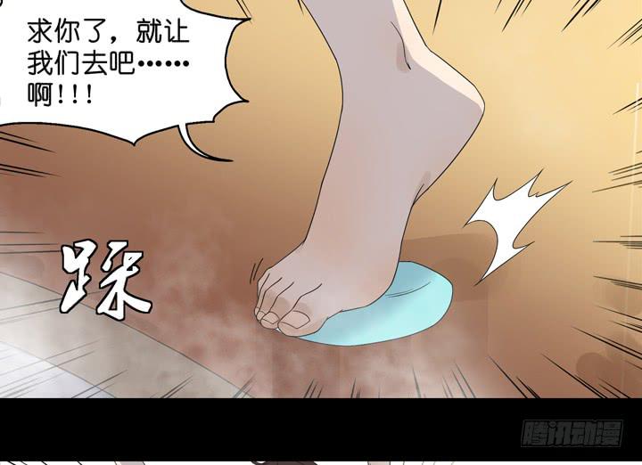 《偶像饲养手册·出道吧!OAO》巴黎，我们来了！ 第30页