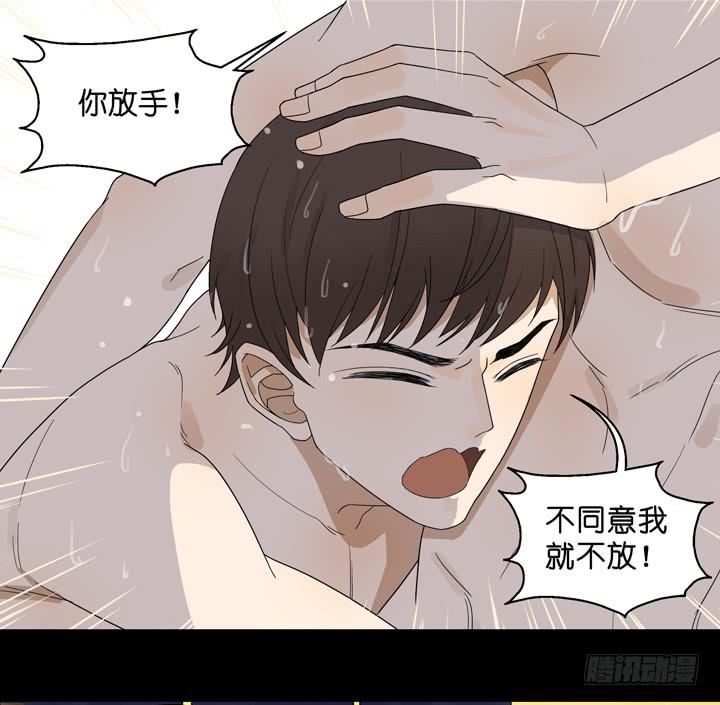 《偶像饲养手册·出道吧!OAO》巴黎，我们来了！ 第36页