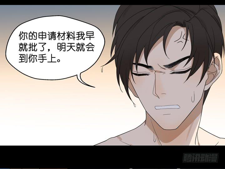 《偶像饲养手册·出道吧!OAO》巴黎，我们来了！ 第38页