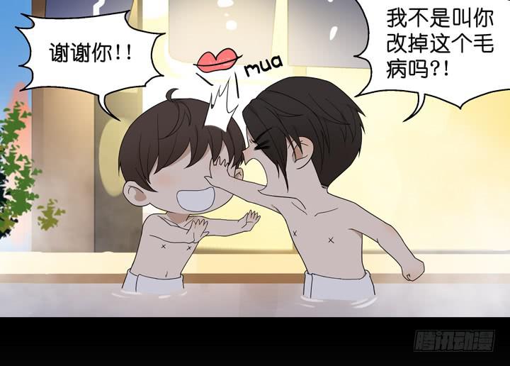 《偶像饲养手册·出道吧!OAO》巴黎，我们来了！ 第40页