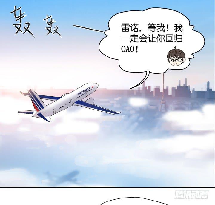 《偶像饲养手册·出道吧!OAO》巴黎，我们来了！ 第44页