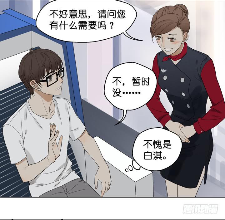 《偶像饲养手册·出道吧!OAO》巴黎，我们来了！ 第8页