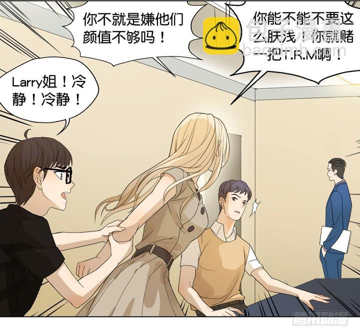 《偶像饲养手册·出道吧!OAO》把他送给我 第23页