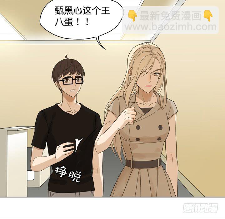 《偶像饲养手册·出道吧!OAO》把他送给我 第26页