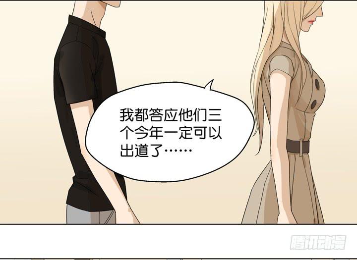 《偶像饲养手册·出道吧!OAO》把他送给我 第27页