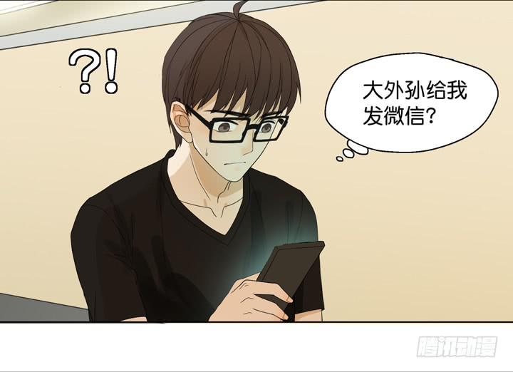 《偶像饲养手册·出道吧!OAO》把他送给我 第35页