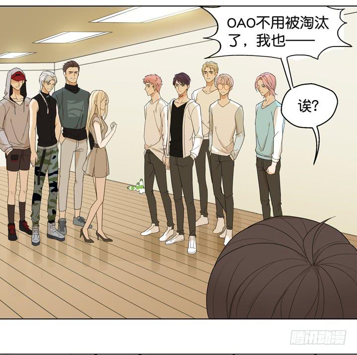 《偶像饲养手册·出道吧!OAO》把他送给我 第39页