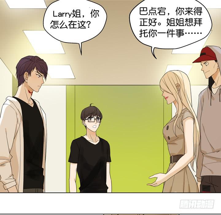 《偶像饲养手册·出道吧!OAO》把他送给我 第40页