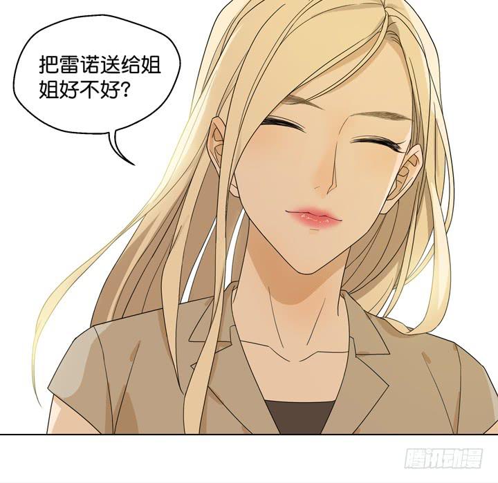 《偶像饲养手册·出道吧!OAO》把他送给我 第41页