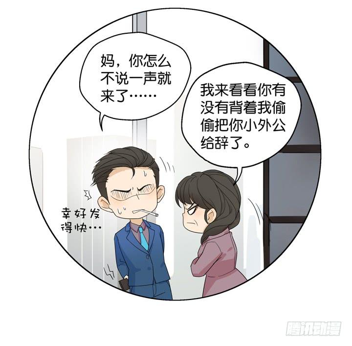 《偶像饲养手册·出道吧!OAO》把他送给我 第43页
