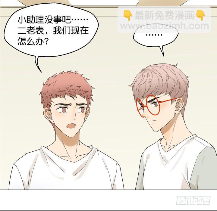 《偶像饲养手册·出道吧!OAO》OAO,出局? 第22页