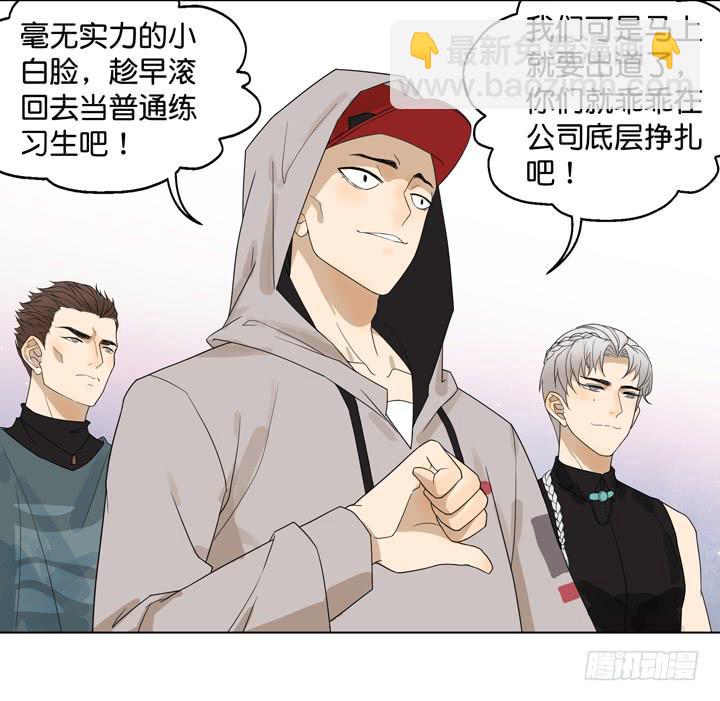 《偶像饲养手册·出道吧!OAO》OAO,出局? 第24页