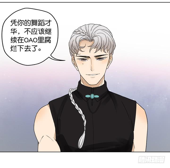《偶像饲养手册·出道吧!OAO》OAO,出局? 第27页