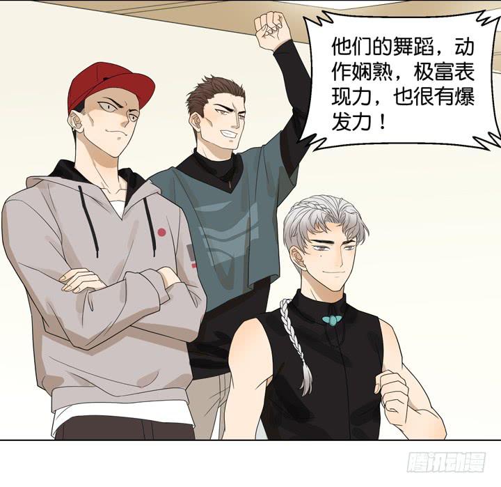 《偶像饲养手册·出道吧!OAO》OAO,出局? 第3页