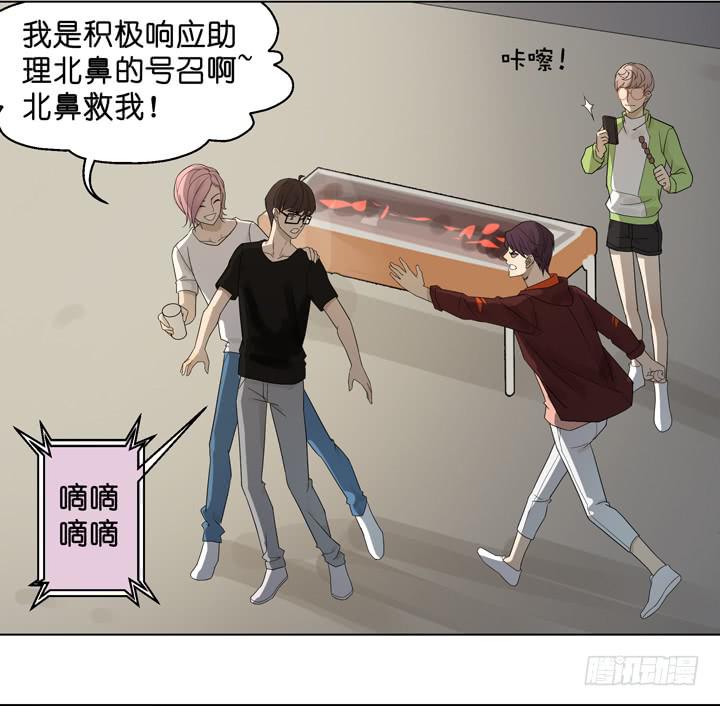 《偶像饲养手册·出道吧!OAO》把他抢回来 第15页