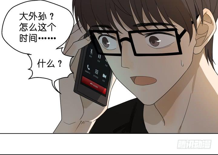 《偶像饲养手册·出道吧!OAO》把他抢回来 第17页