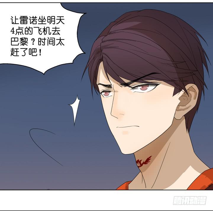 《偶像饲养手册·出道吧!OAO》把他抢回来 第20页