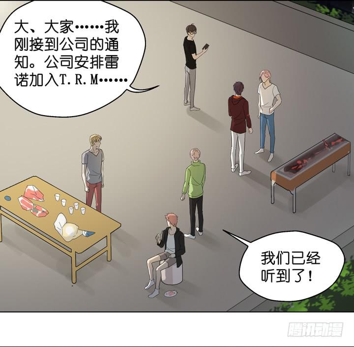 《偶像饲养手册·出道吧!OAO》把他抢回来 第24页