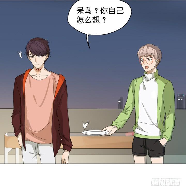 《偶像饲养手册·出道吧!OAO》把他抢回来 第25页