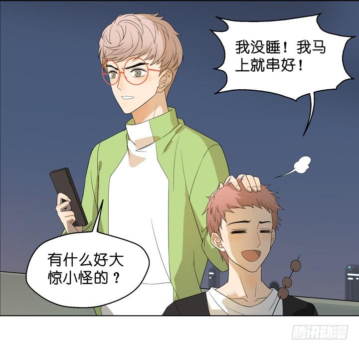《偶像饲养手册·出道吧!OAO》把他抢回来 第35页