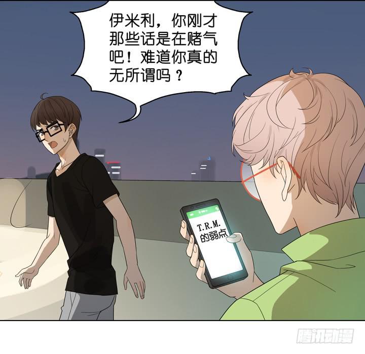 《偶像饲养手册·出道吧!OAO》把他抢回来 第39页