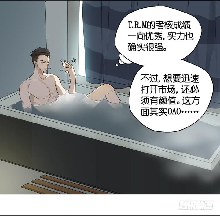 《偶像饲养手册·出道吧!OAO》把他抢回来 第3页