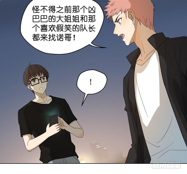 《偶像饲养手册·出道吧!OAO》把他抢回来 第41页