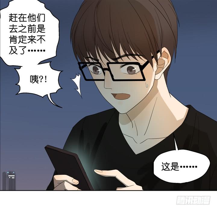 《偶像饲养手册·出道吧!OAO》把他抢回来 第45页
