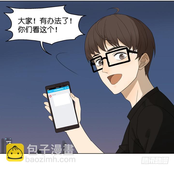 《偶像饲养手册·出道吧!OAO》把他抢回来 第46页