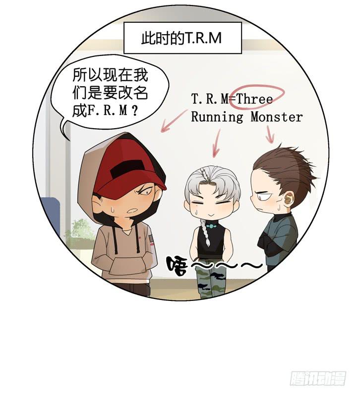 《偶像饲养手册·出道吧!OAO》把他抢回来 第49页