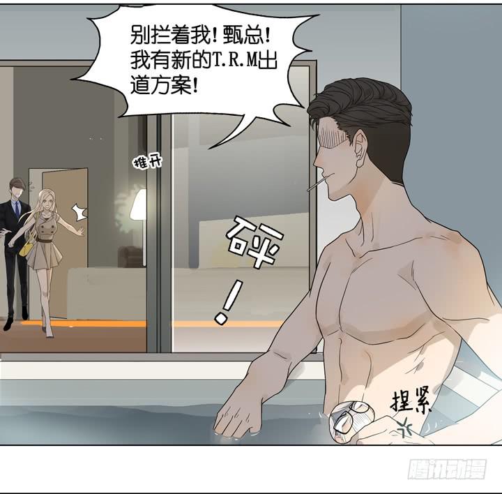 《偶像饲养手册·出道吧!OAO》把他抢回来 第5页