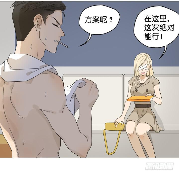 《偶像饲养手册·出道吧!OAO》把他抢回来 第7页