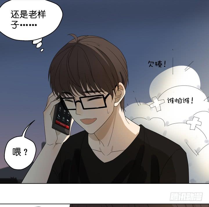 《偶像饲养手册·出道吧!OAO》把他抢回来 第16页