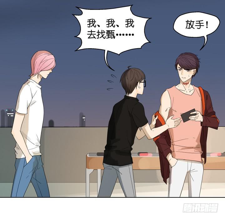 《偶像饲养手册·出道吧!OAO》把他抢回来 第27页