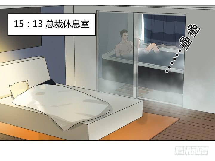 《偶像饲养手册·出道吧!OAO》把他抢回来 第2页