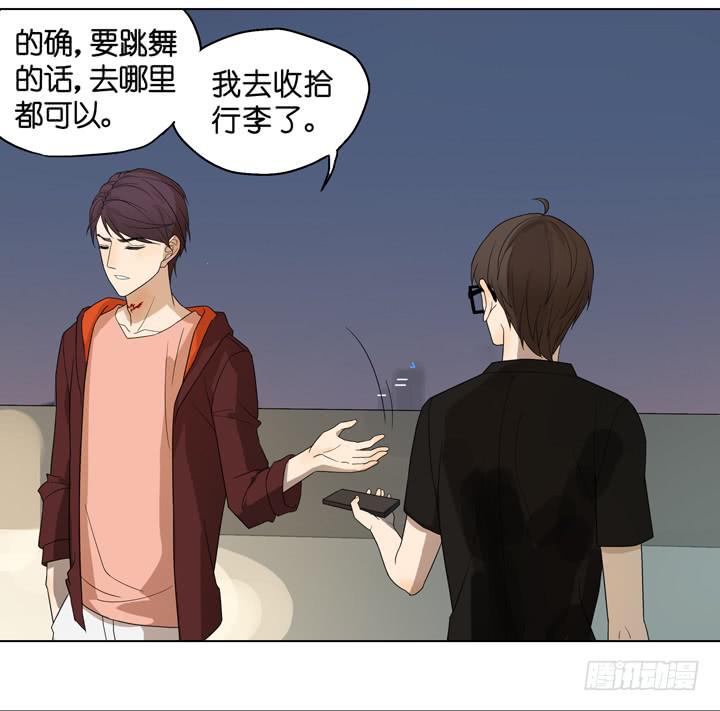 《偶像饲养手册·出道吧!OAO》把他抢回来 第37页