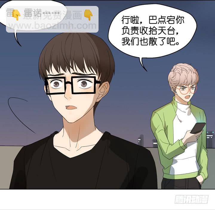 《偶像饲养手册·出道吧!OAO》把他抢回来 第38页