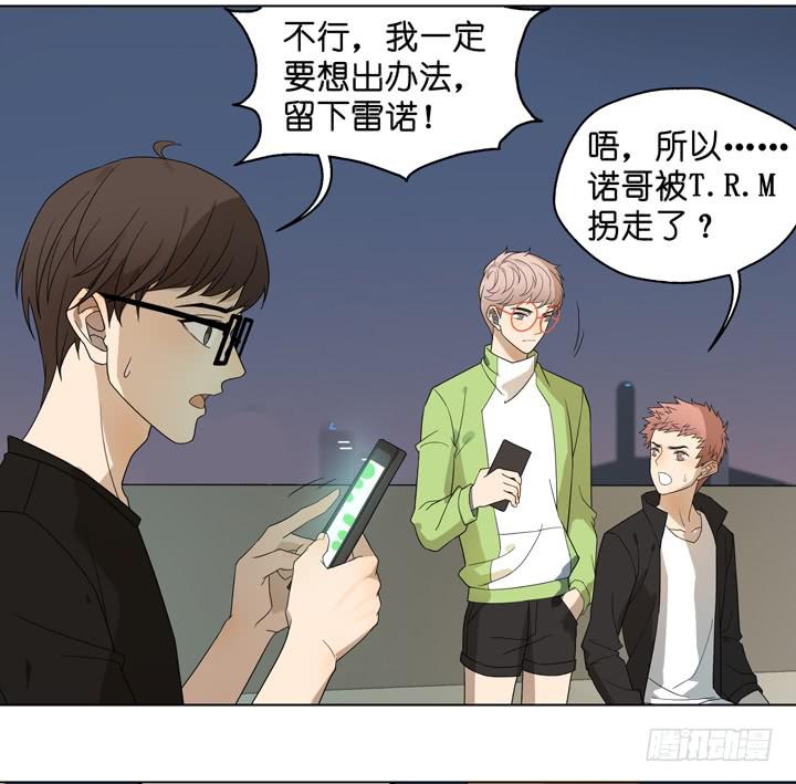 《偶像饲养手册·出道吧!OAO》把他抢回来 第40页