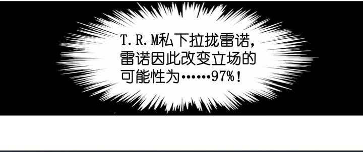 《偶像饲养手册·出道吧!OAO》把他抢回来 第43页