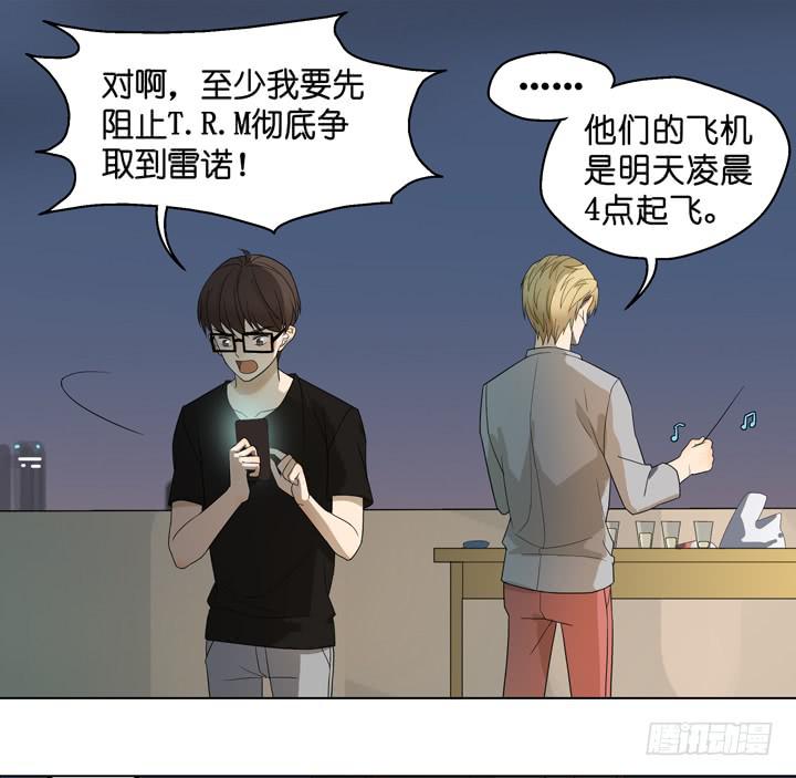 《偶像饲养手册·出道吧!OAO》把他抢回来 第44页