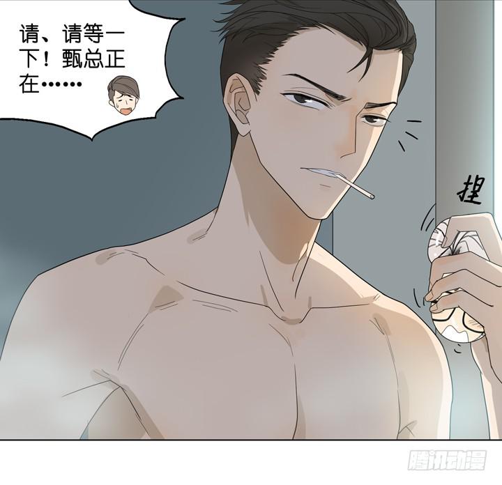 《偶像饲养手册·出道吧!OAO》把他抢回来 第4页