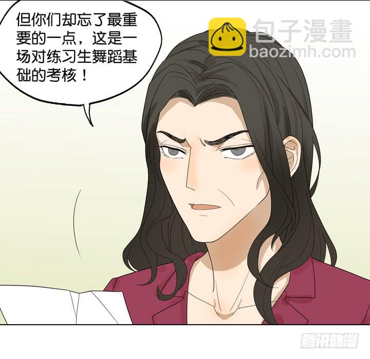 《偶像饲养手册·出道吧!OAO》OAO,出局? 第10页