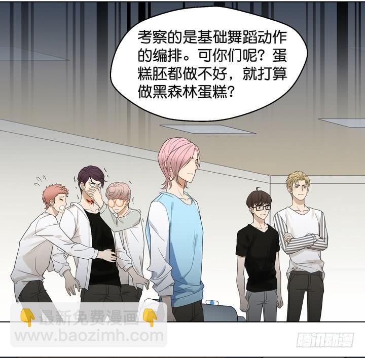 《偶像饲养手册·出道吧!OAO》OAO,出局? 第11页