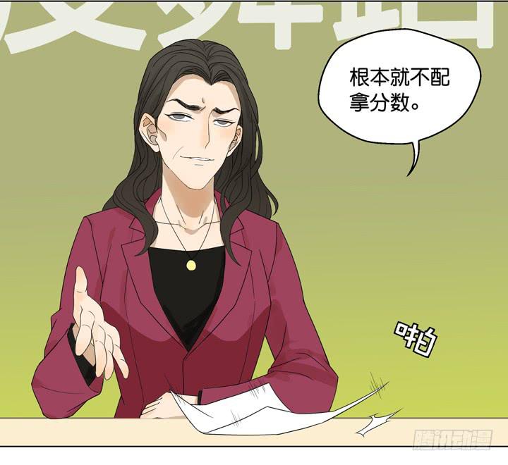 《偶像饲养手册·出道吧!OAO》OAO,出局? 第13页