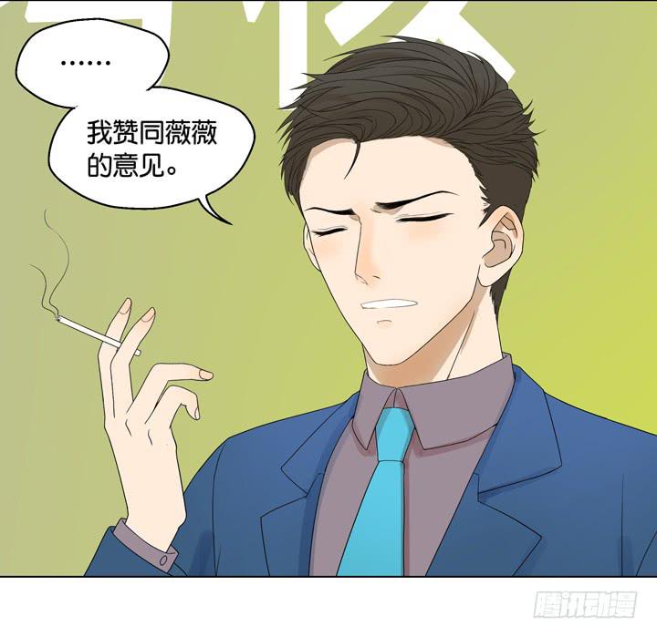 《偶像饲养手册·出道吧!OAO》OAO,出局? 第16页
