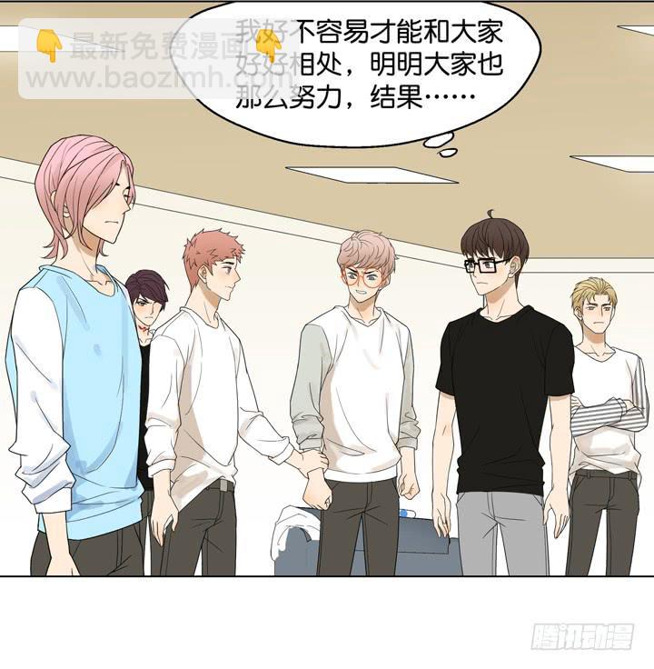 《偶像饲养手册·出道吧!OAO》OAO,出局? 第19页