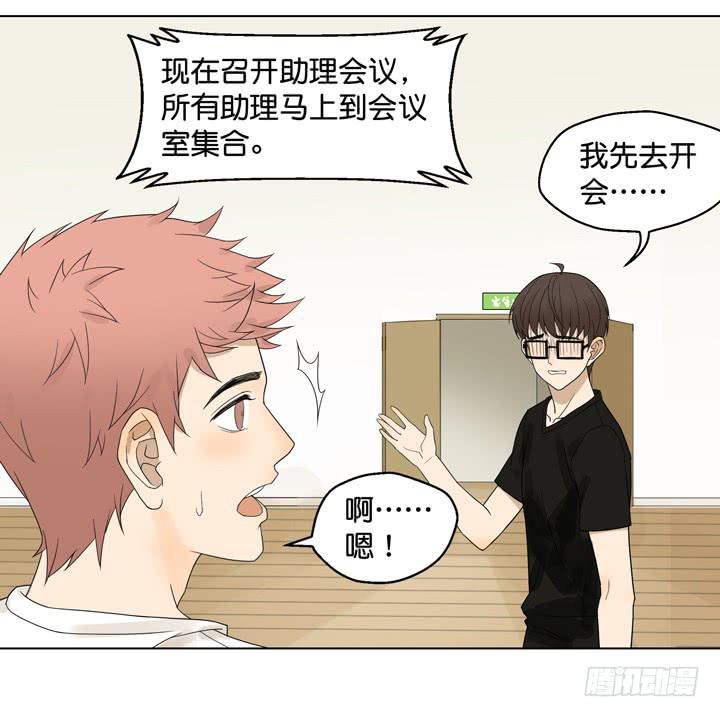 《偶像饲养手册·出道吧!OAO》OAO,出局? 第20页